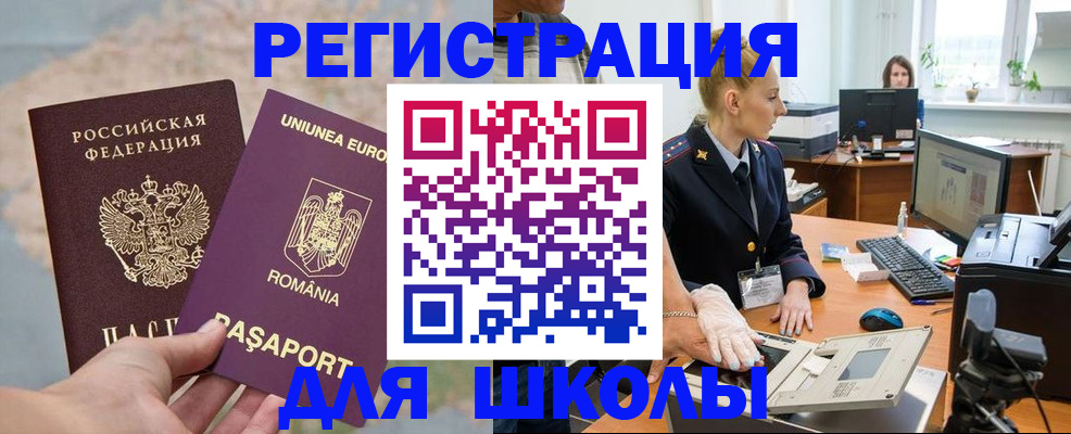 прописка для кредита в Красноярске