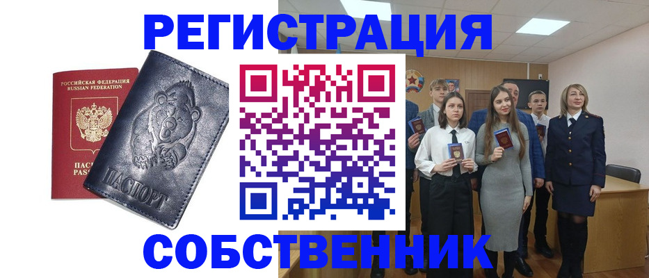 прописка в Красноярске